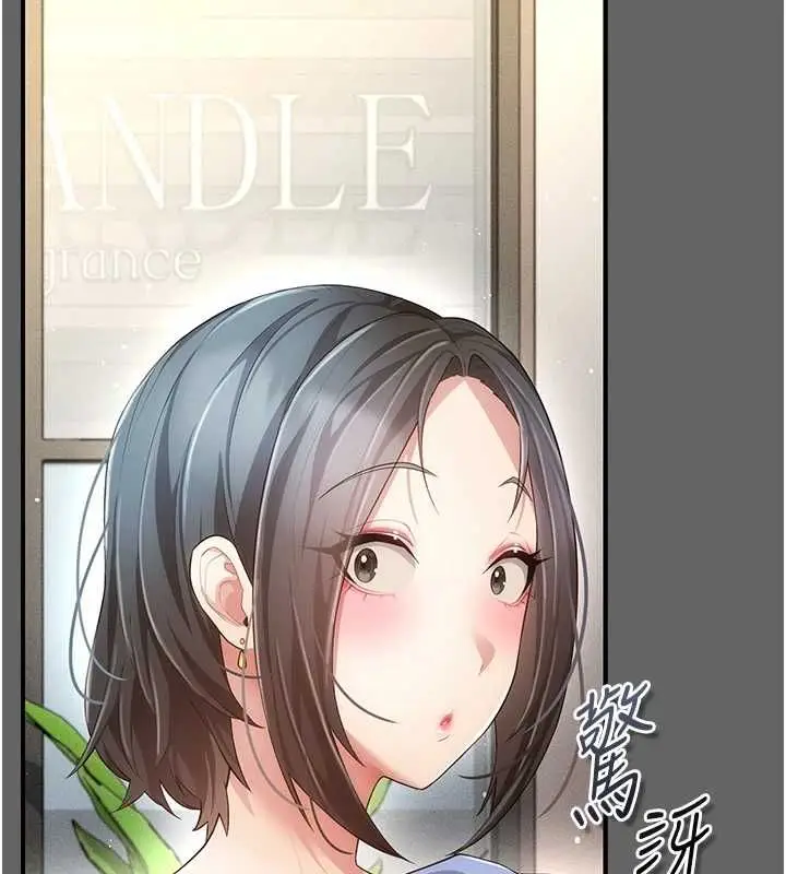 漫画《伪纯爱变态》第8话第42张图