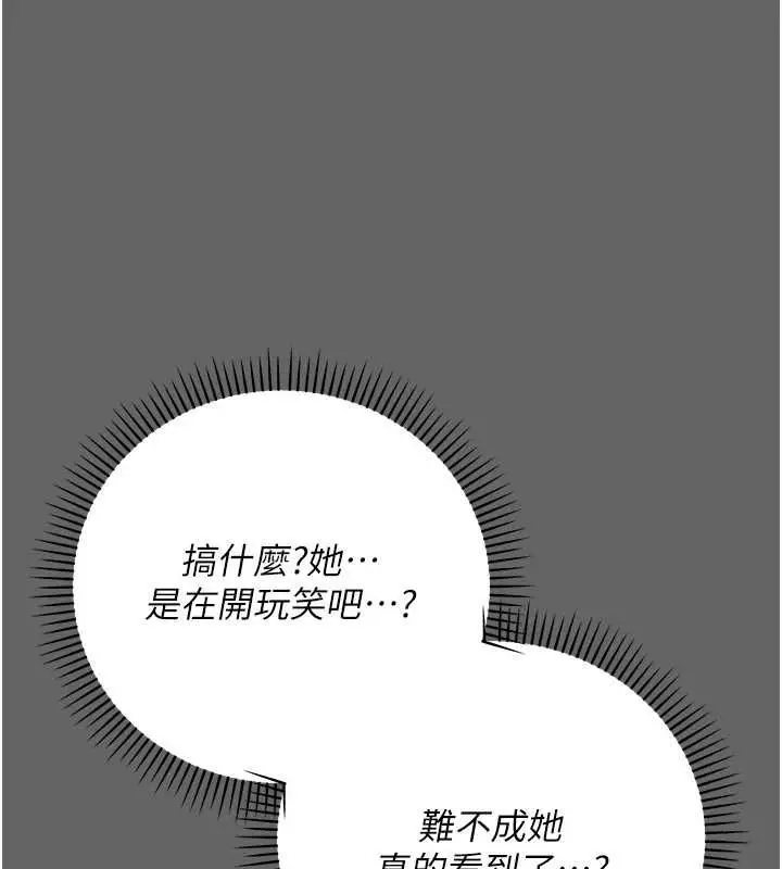 漫画《伪纯爱变态》第8话第5张图