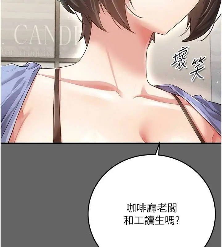漫画《伪纯爱变态》第8话第50张图