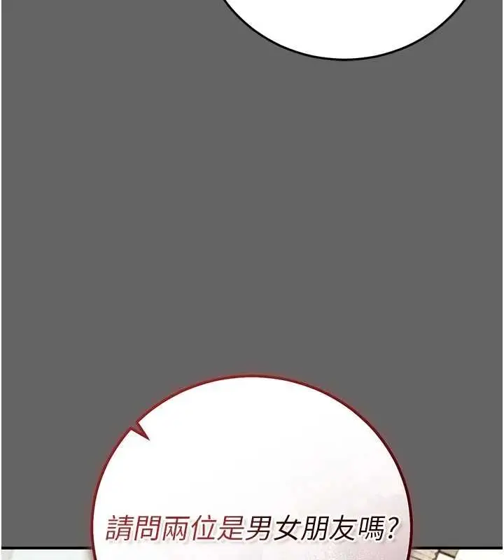 漫画《伪纯爱变态》第8话第51张图