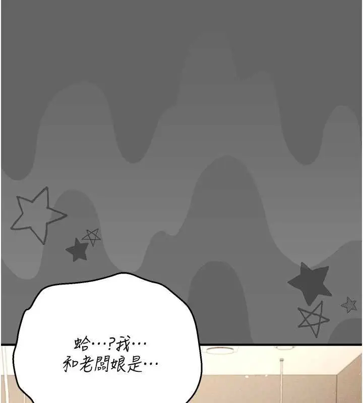 漫画《伪纯爱变态》第8话第56张图