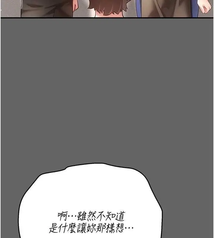 漫画《伪纯爱变态》第8话第58张图