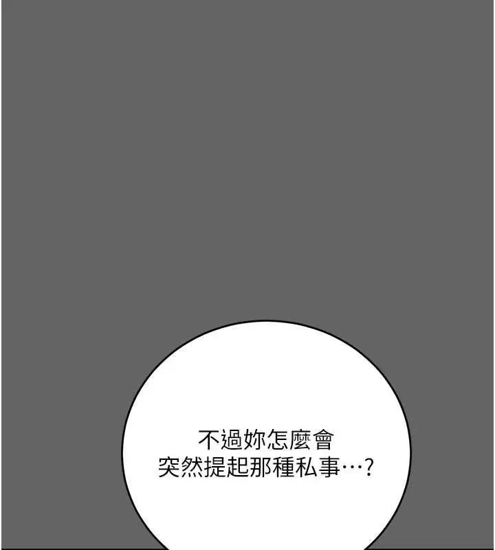 漫画《伪纯爱变态》第8话第65张图