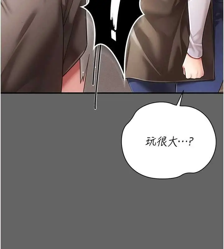 漫画《伪纯爱变态》第8话第72张图