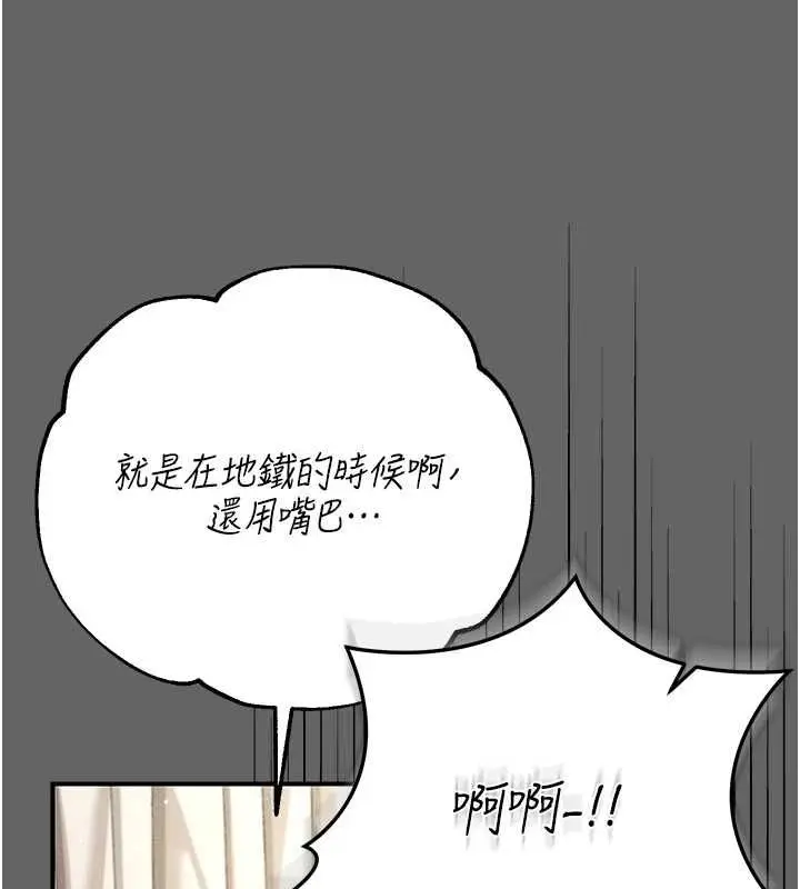 漫画《伪纯爱变态》第8话第73张图