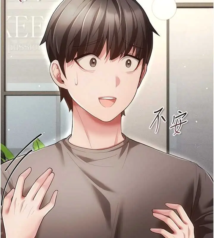 漫画《伪纯爱变态》第8话第81张图