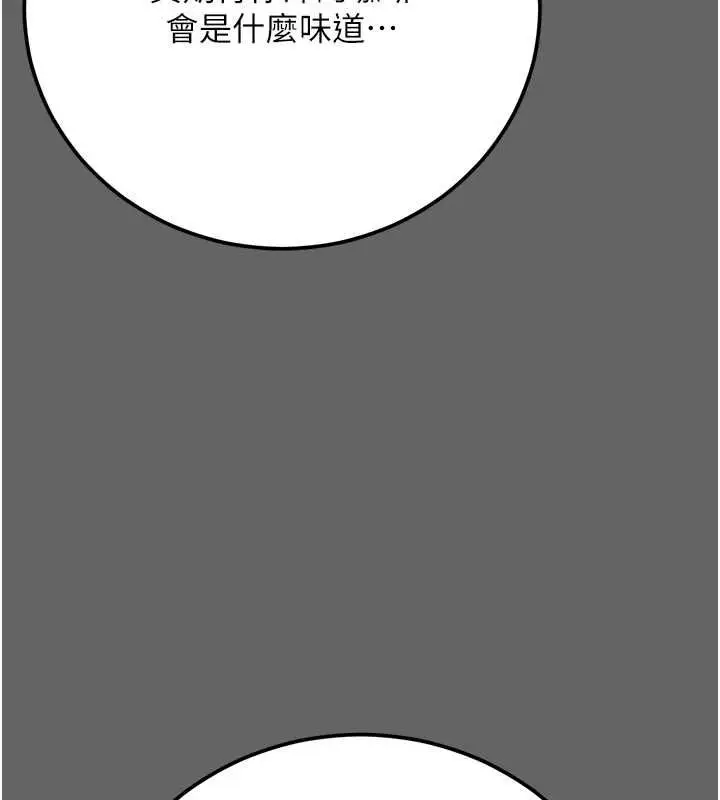 漫画《伪纯爱变态》第8话第89张图