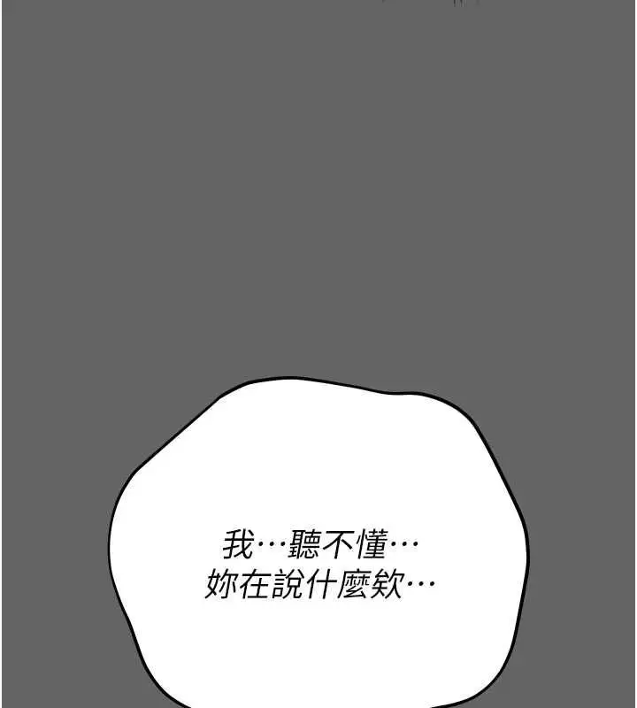 漫画《伪纯爱变态》第8话第9张图