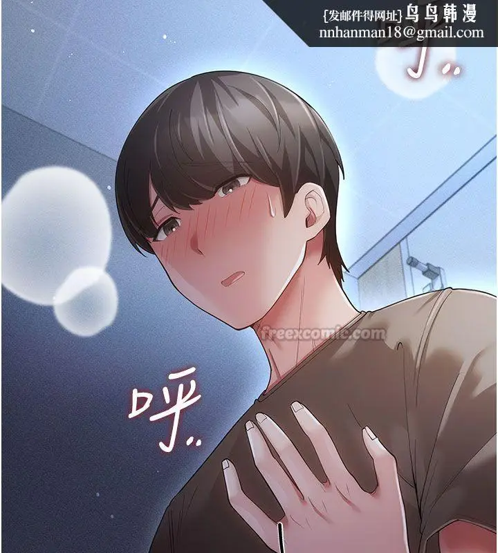 漫画《伪纯爱变态》第7话第120张图