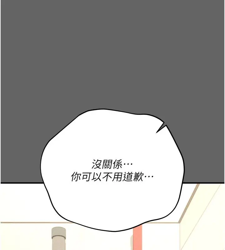 漫画《伪纯爱变态》第7话第131张图