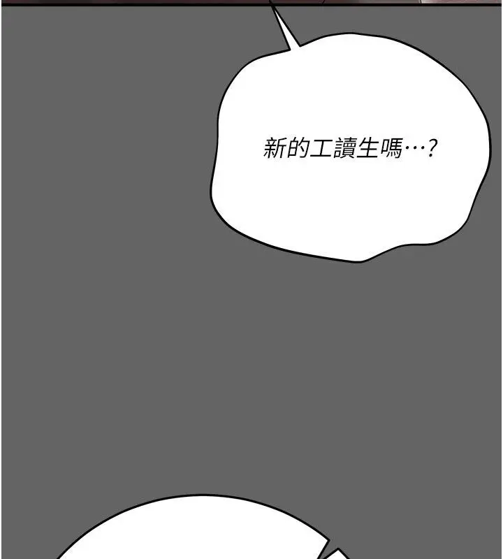 漫画《伪纯爱变态》第7话第191张图