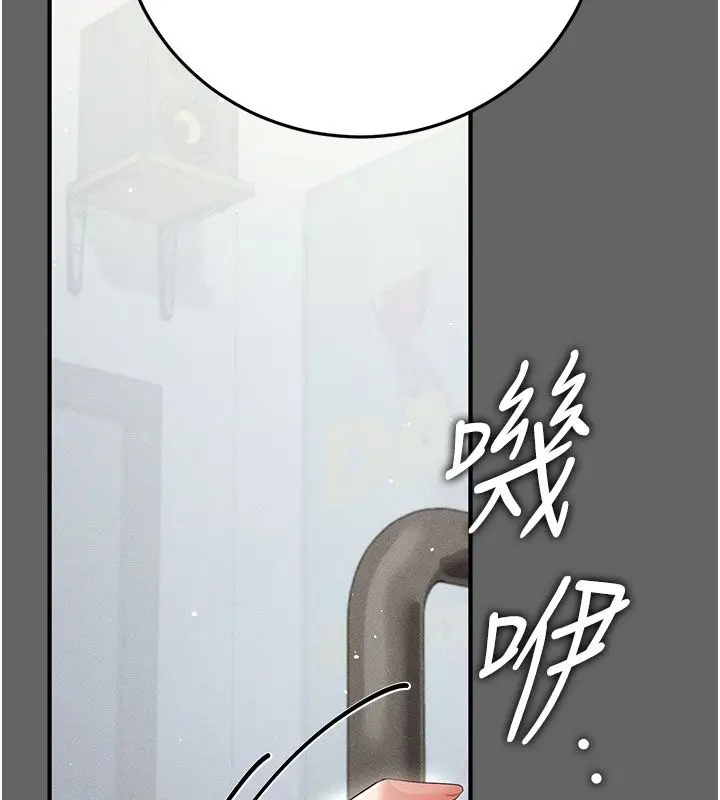 漫画《伪纯爱变态》第7话第197张图