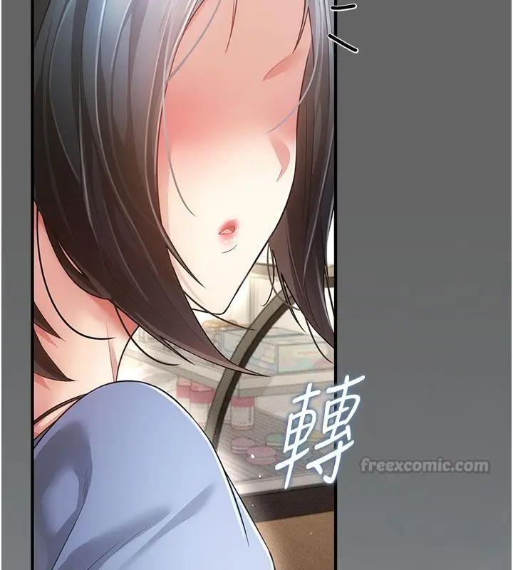 漫画《伪纯爱变态》第7话第210张图