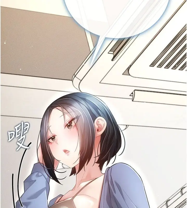 漫画《伪纯爱变态》第7话第217张图