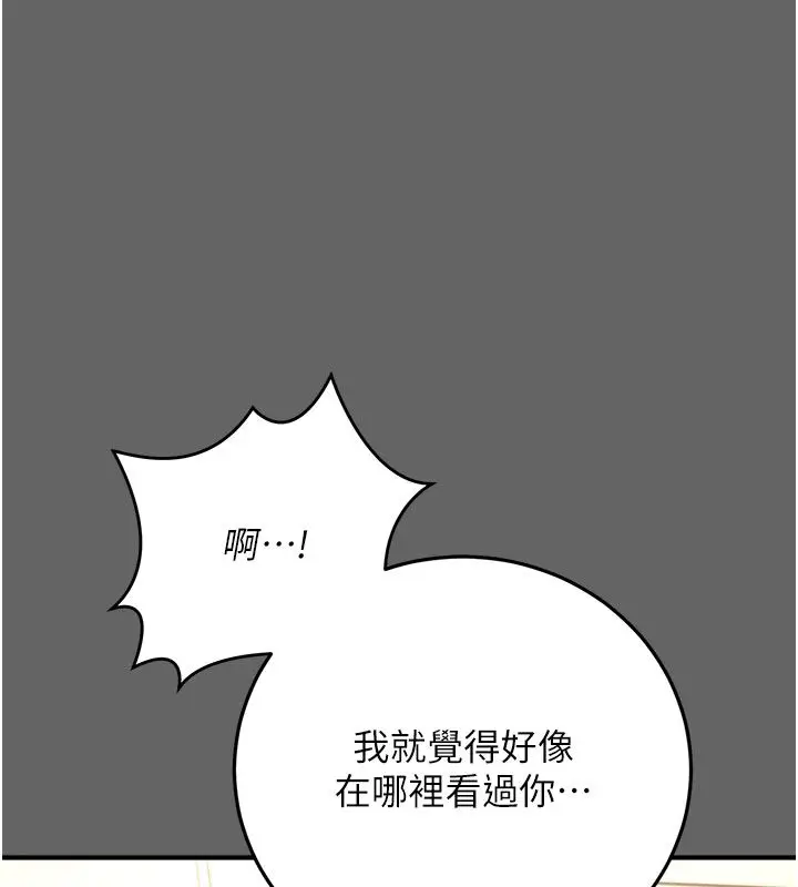 漫画《伪纯爱变态》第7话第227张图