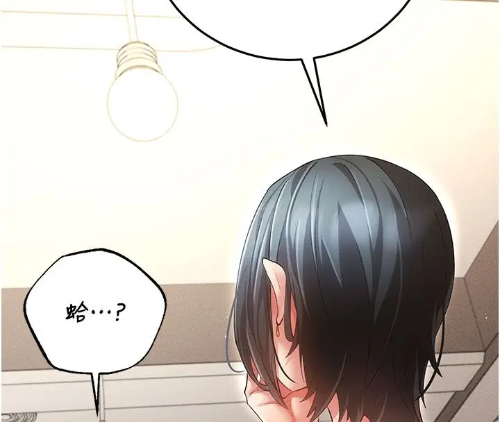 漫画《伪纯爱变态》第7话第228张图
