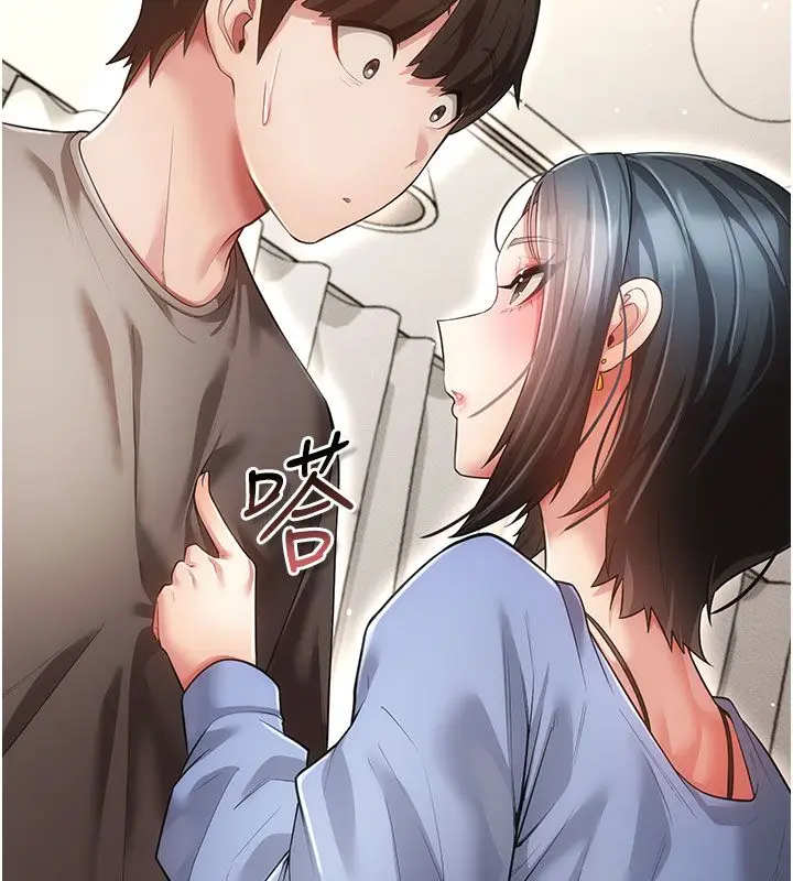 漫画《伪纯爱变态》第7话第235张图