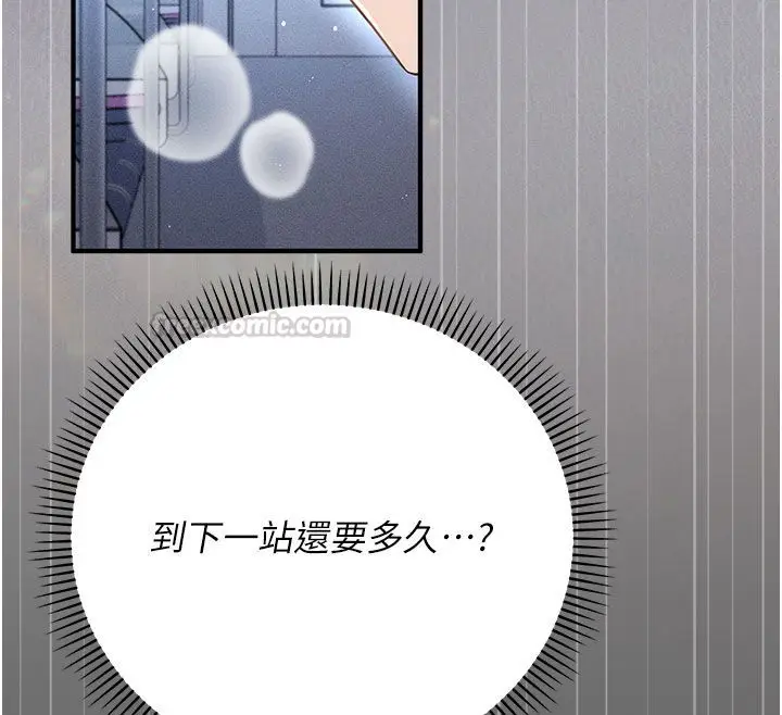 漫画《伪纯爱变态》第7话第30张图