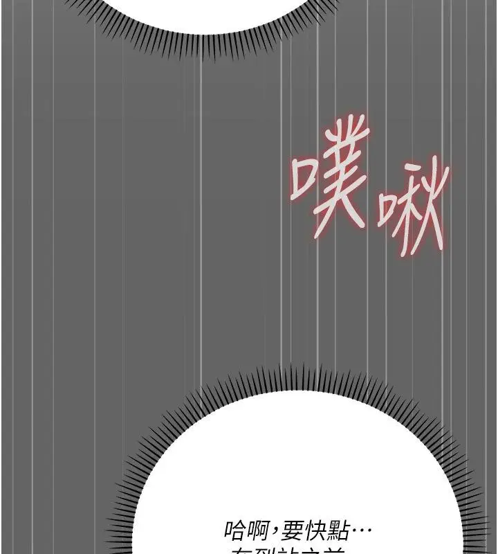 漫画《伪纯爱变态》第7话第31张图