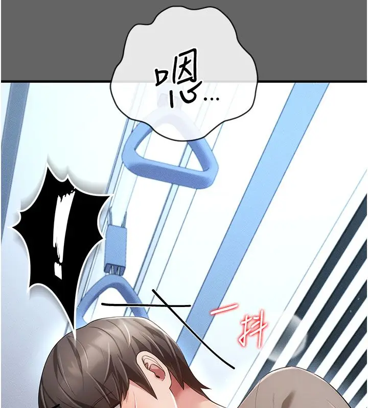 漫画《伪纯爱变态》第7话第36张图