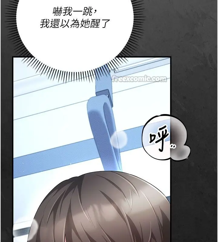 漫画《伪纯爱变态》第7话第45张图