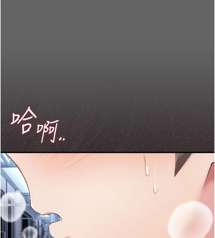 漫画《伪纯爱变态》第7话第51张图