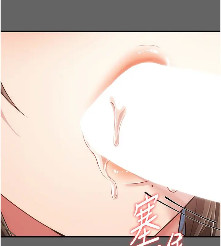 漫画《伪纯爱变态》第7话第53张图