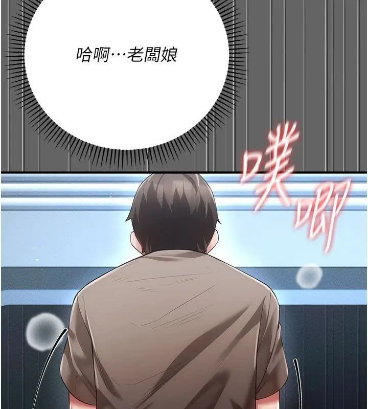 漫画《伪纯爱变态》第7话第55张图