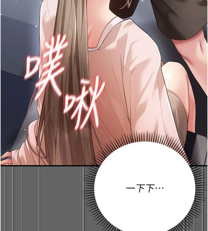 漫画《伪纯爱变态》第7话第60张图