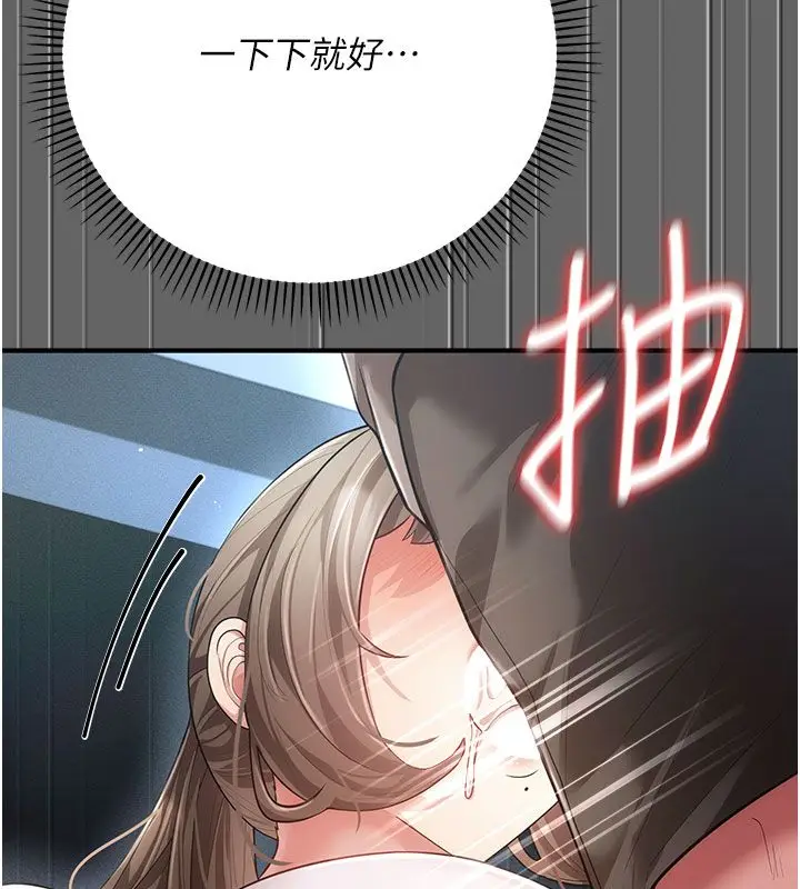 漫画《伪纯爱变态》第7话第63张图
