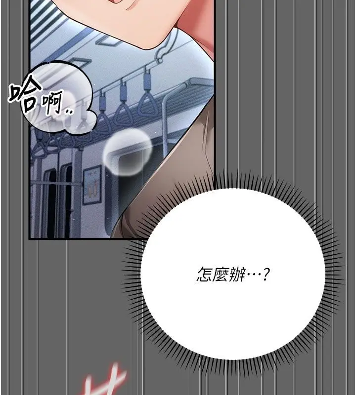 漫画《伪纯爱变态》第7话第68张图