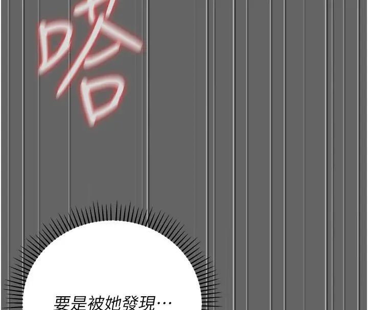 漫画《伪纯爱变态》第7话第69张图