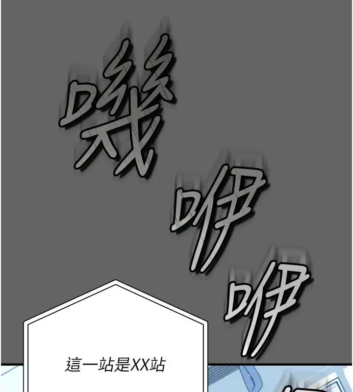 漫画《伪纯爱变态》第7话第86张图