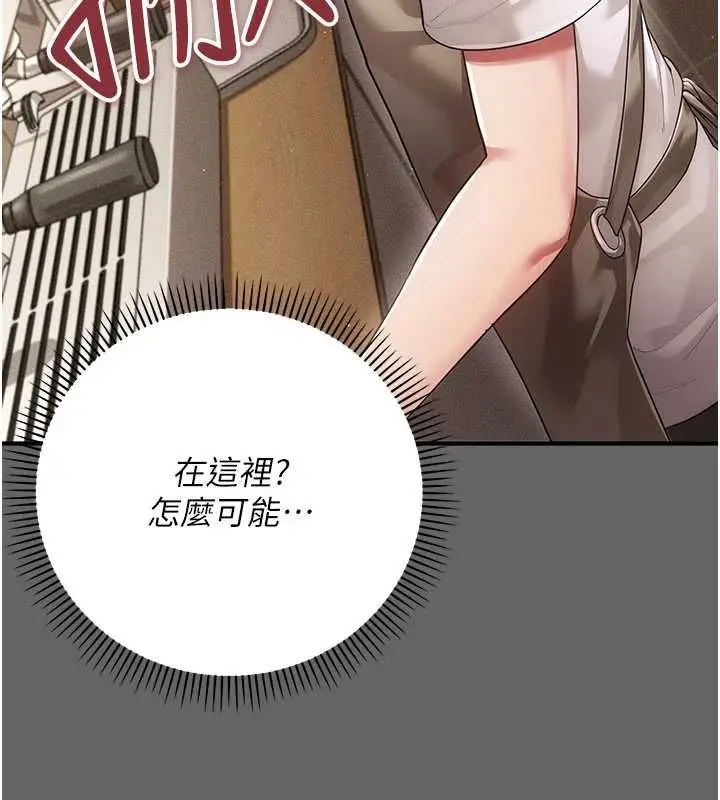 漫画《伪纯爱变态》第9话第100张图