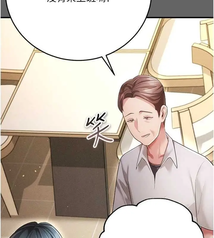 漫画《伪纯爱变态》第9话第106张图