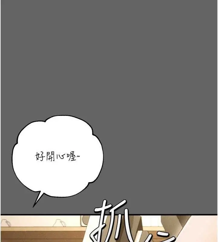 漫画《伪纯爱变态》第9话第114张图