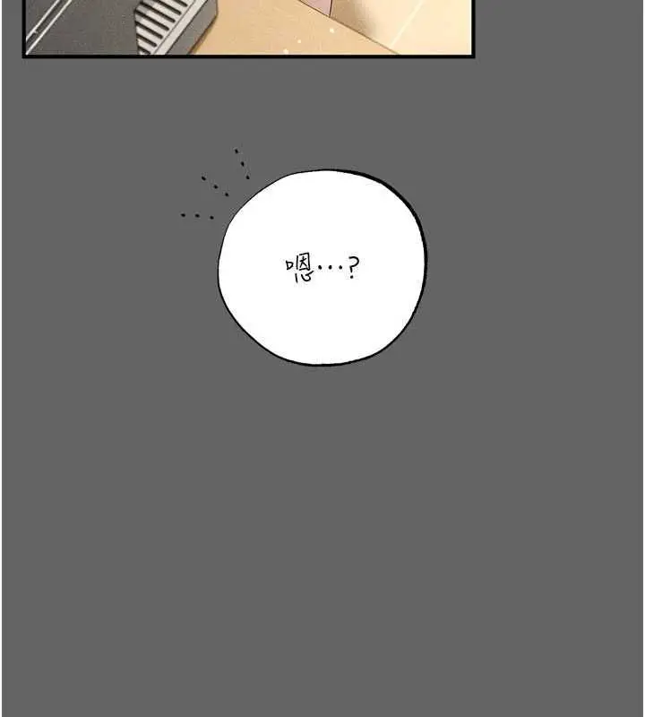 漫画《伪纯爱变态》第9话第124张图
