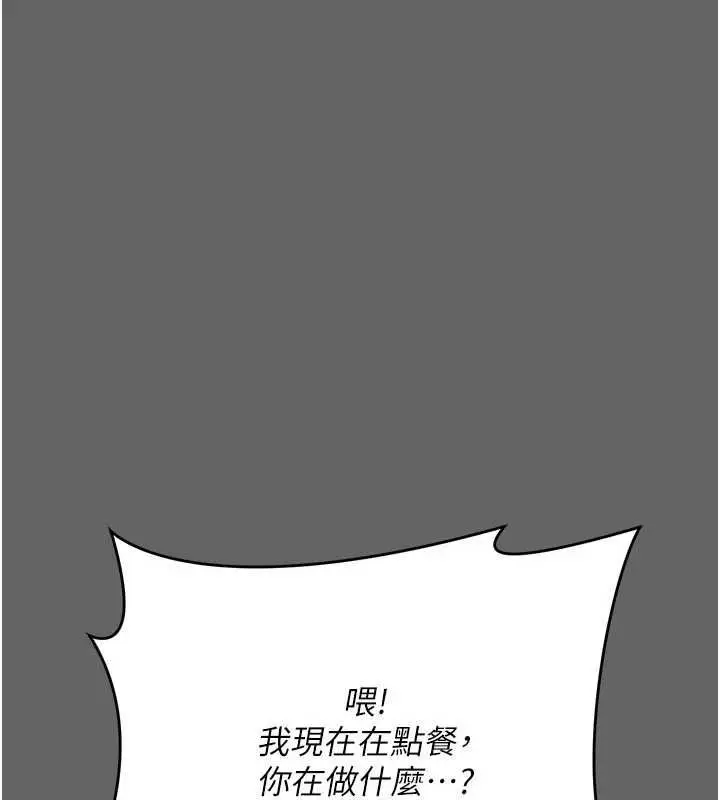 漫画《伪纯爱变态》第9话第153张图