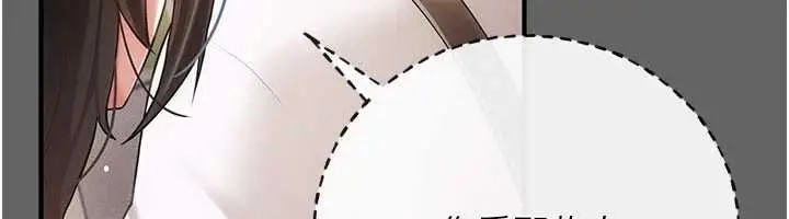 漫画《伪纯爱变态》第9话第170张图