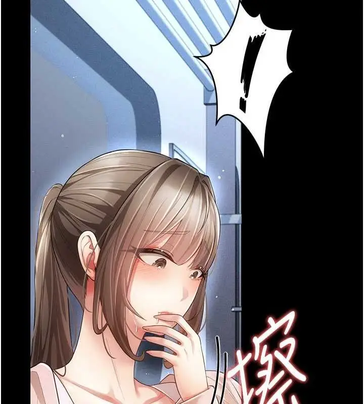 漫画《伪纯爱变态》第9话第2张图
