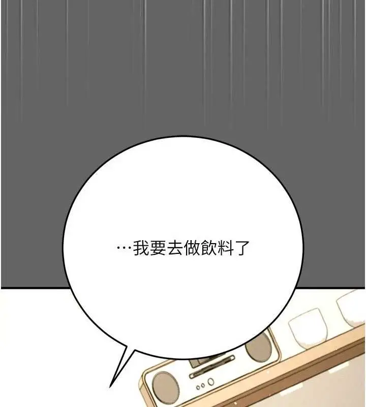 漫画《伪纯爱变态》第9话第211张图