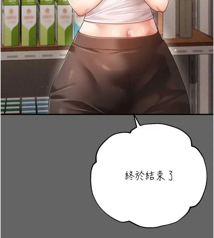 漫画《伪纯爱变态》第9话第223张图