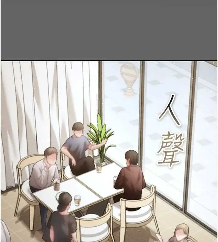 漫画《伪纯爱变态》第9话第23张图