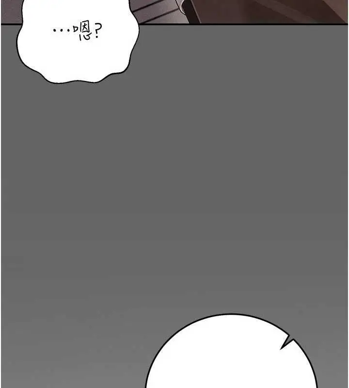 漫画《伪纯爱变态》第9话第243张图