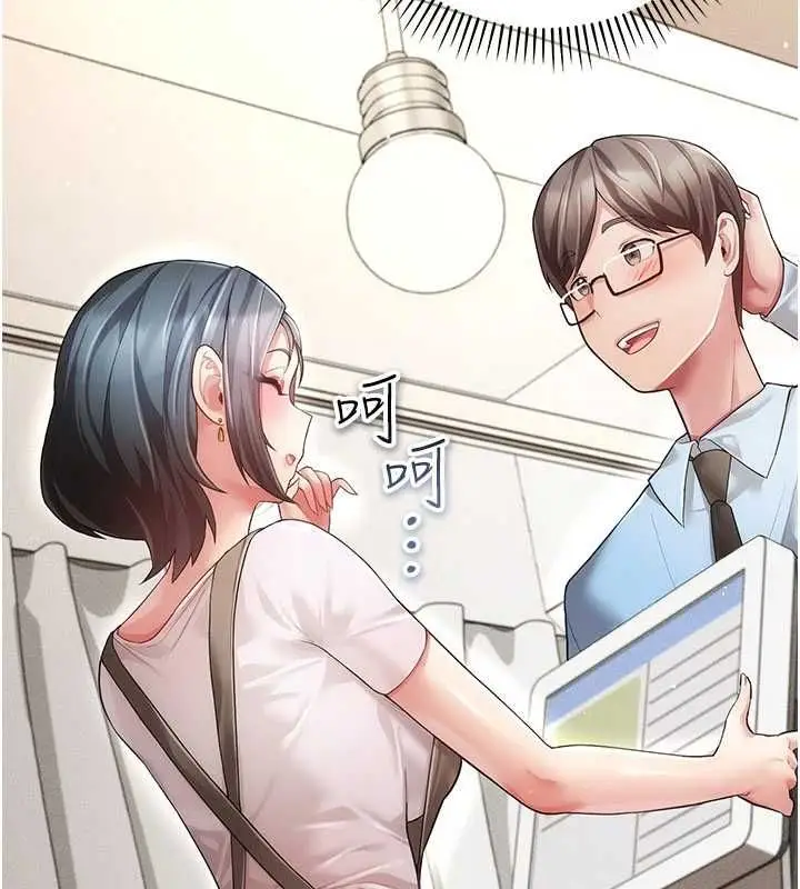 漫画《伪纯爱变态》第9话第38张图