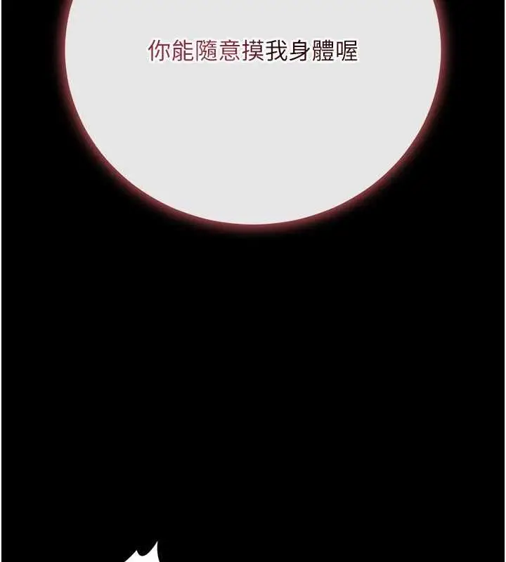 漫画《伪纯爱变态》第9话第58张图