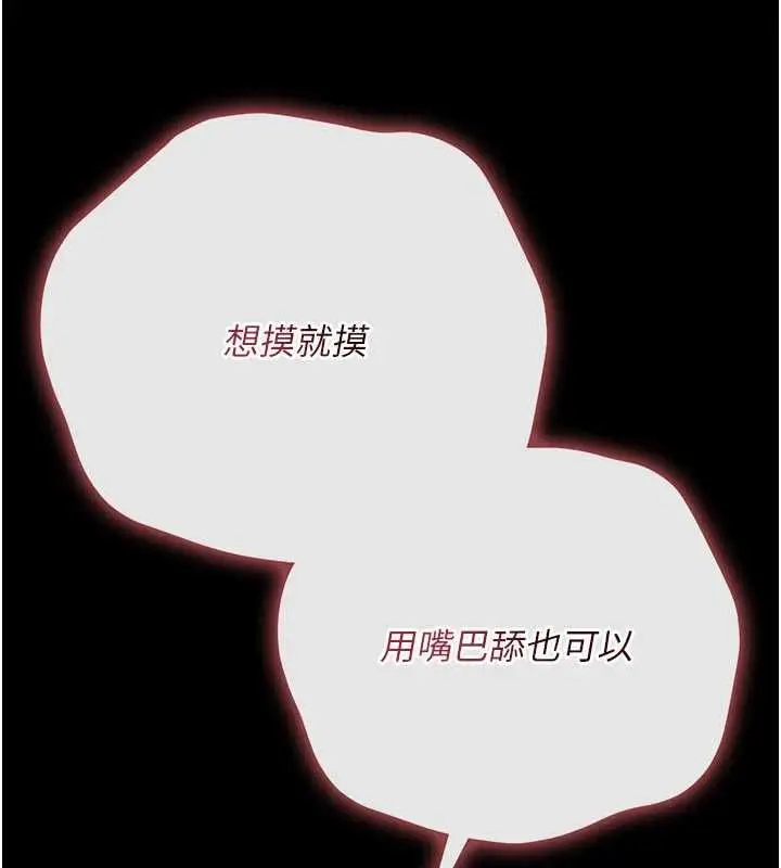 漫画《伪纯爱变态》第9话第63张图
