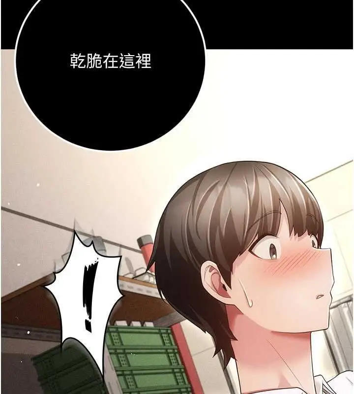 漫画《伪纯爱变态》第9话第69张图