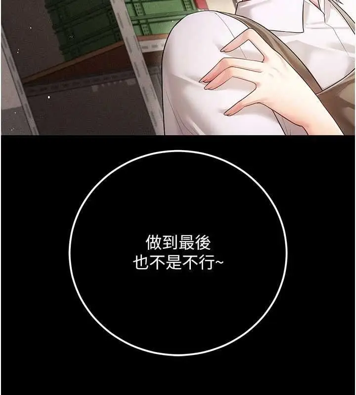 漫画《伪纯爱变态》第9话第70张图