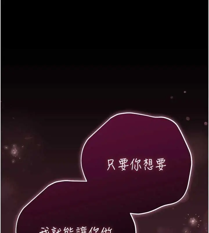 漫画《伪纯爱变态》第9话第72张图